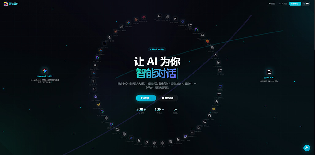 菁选灵创一站式AI内容生产场景